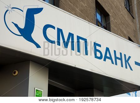 Voronezh, Russia - April 27, 2017: A signboard of the bank 