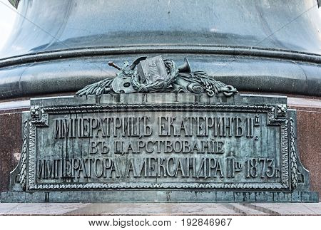 Fragment Of Monument To Catherine The Great, Saint Petersburg, Russia