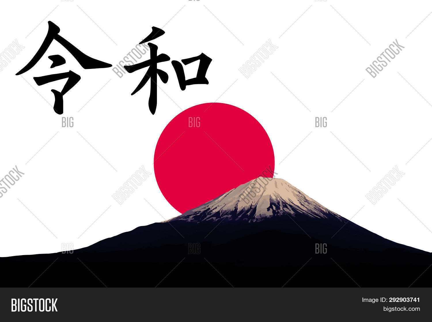 Reiwa Period (reiwa Jidai). Illustration & Photo Bigstock