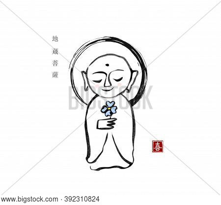 Ink Painting Of Japanese Buddha. Traditional Japanese Ink Wash Painting Sumi-e. Translation Of Hieog