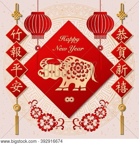 2021 Happy Chinese New Year Of Relief Flower Lantern Ox And Spring Couplet. Chinese Translation : Be