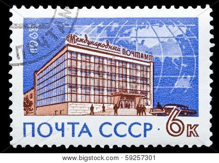 Ussr Stamp, International Post Office In Moscow