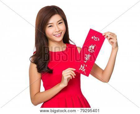 Woman hold with fai chun, phrase meaning is dreams come ture 