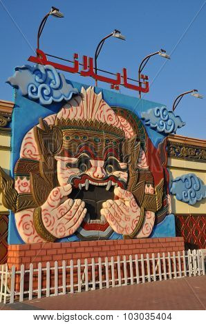 Thailand pavilion at Global Village in Dubai, UAE