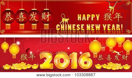 Banner set for Chinese New Year 2016.