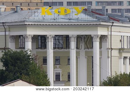 Kazan, Russia - september, 2017 - View on Kazan Privolzhsky Federal University - Kazan Government Financial Institute