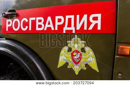 Samara Russia - September 10 2017: Inscription 