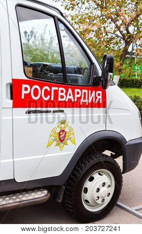 Samara Russia - September 10 2017: Special vehicle of the troops of the National Guard of the Russian Federation (Rosgvardia). Rosgvardia is the internal military force of the government of Russia. Text in russian: 