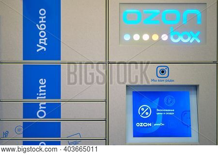 Point Of Delivery Of Goods From The Online Store Ozon - Moscow, Russia, December 28, 2020