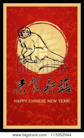 Oriental happy Chinese new year of the monkey