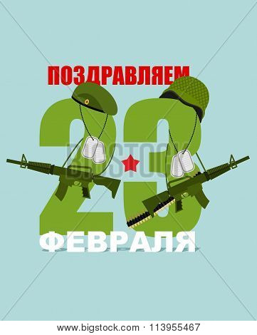 23 February. Military Accessories:  Green Beret And Military Helmet. Guns And Star. Soldier Stashes