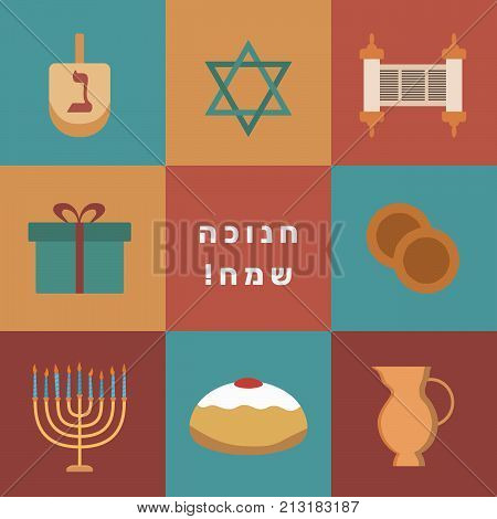 Hanukkah Holiday Flat Design Icons Set With Text In Hebrew 