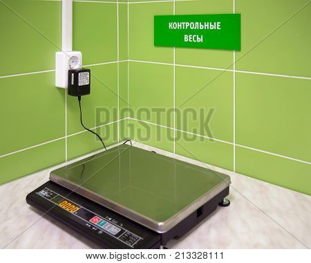 Voronezh, Russia - August 12, 2017: Corner with control scales in the grocery store