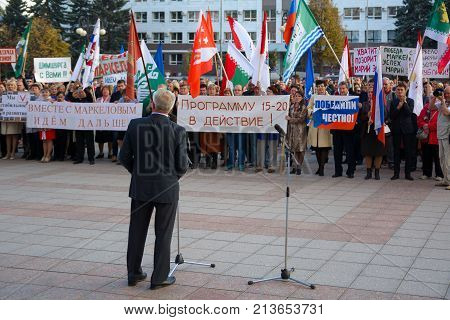 Yoshkar-Ola, Russia - September 16, 2015 Political meeting in support of the victory in the election of the head of the Republic of Mari El candidate Markelov in Yoshkar-Ola, Russia