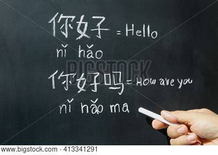 Learning Chinese Alphabet \