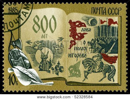 Vintage  Postage Stamp.  Word About Regiment Igor's. 800 Years.