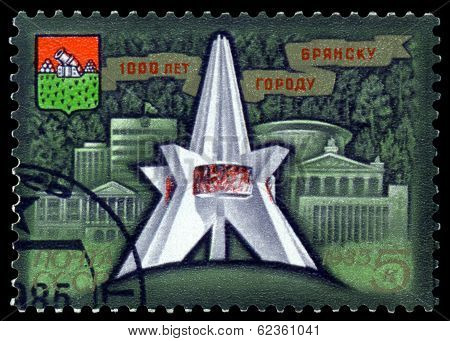 Vintage  Postage Stamp. Bryansk.
