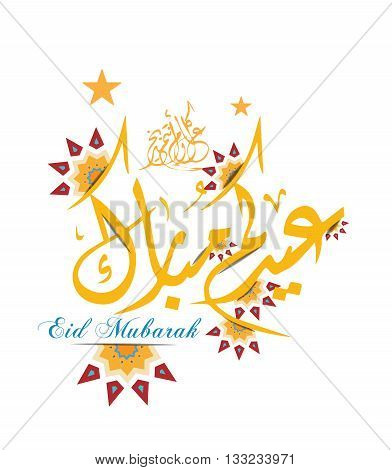 Greeting Card Of Eid Al-fitr Mubarak With With Arabic Geometric Ornament And Arabic Calligraphy (tra