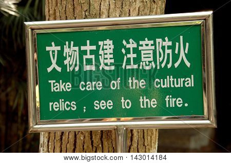 Leshan China - April 26 2005: Sign in Chinese and English at the Leshan Buddha historic site warns visitors not to set fires