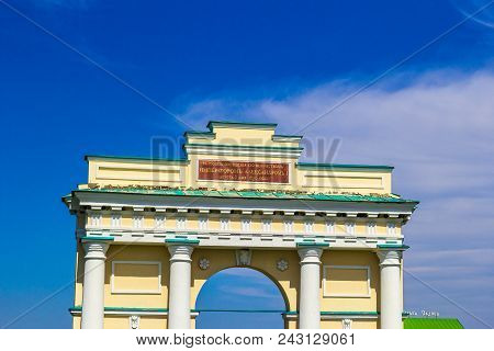 Dikanka, Ukraine - May 14, 2018: The Arc De Triomphe. Built In Honor Of The Victory Of The Russian A