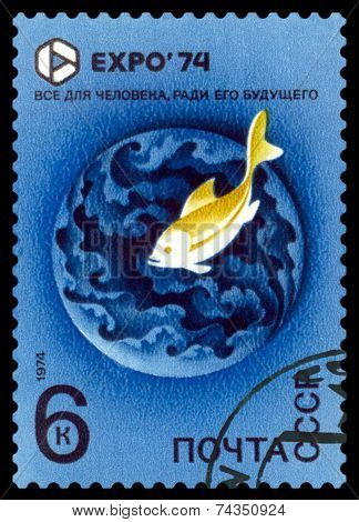 Vintage  Postage Stamp. Expo 74. Fish In Water.