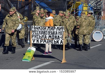 Ukrainian nazionalists celebrate the Day of OUN-UPA (Organisation of Ukrainian Nazionalists - Ukrainian Peoples Army). October 14,2016,Kiev, Ukraine