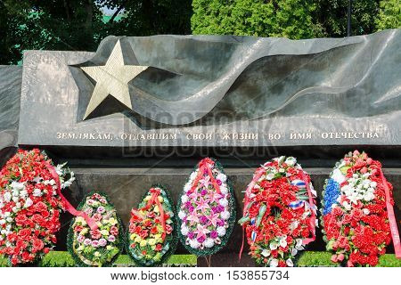 Sergiev Posad - August 10, 2015: The Inscription 