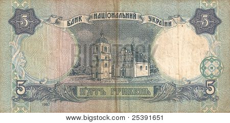Velhas notas ucranianas - 5 da hryvnia ucraniano, modelo em 1997. O lado negativo.