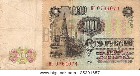 Dinheiro de velho. Modelo 100 rublos soviéticos em 1961. O lado negativo.