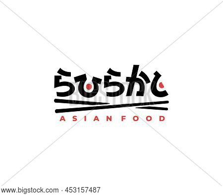 Sushi, Sushi Rolls, Maki Sushi, Wordmark, Lettering And Typography, Logo Design. Food, Seafood, Japa