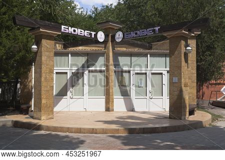 Evpatoria, Crimea, Russia - July 25, 2021: Pump-room With Mineral Water Called Kerkinitida On Duvano