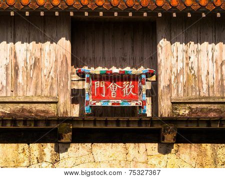 Kankaimon gate in Shurijo castle, Okinawa