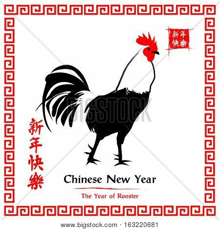 Painted Rooster. Rightside chinese seal translation:Everything is going very smoothly. Leftside wording & seal translation: Chinese calendar for the year of rooster 2017