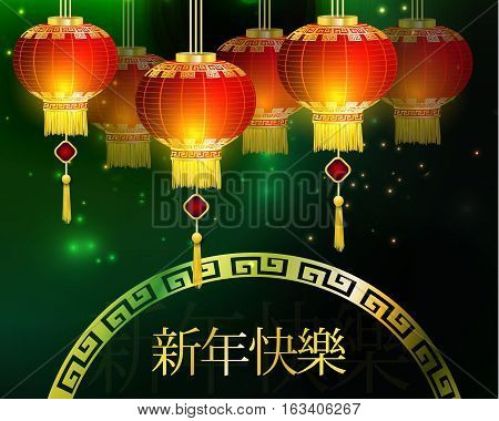 Red Chinese traditional paper lantern. Isolated on abstract background. vector New year Translation for chracters Happy Chinese New Year