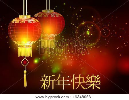 Vector Chinese New Year Paper With Chinese red paper lights vector on abstract backround Translation for chracters Happy Chinese New Year
