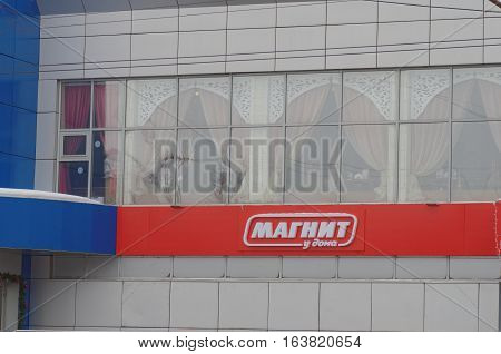 SARANSK, RUSSIA - JANUARY 1, 2017: Magnit store in Saransk. Magnit retail chain is the leading food retailer in Russia. Photo taken at cloudy day.