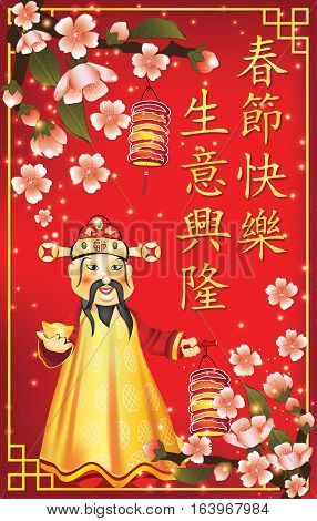 Business Chinese New Year greeting card. Traditional Chinese characters, used in Taiwan and by the Chinese diaspora text: Respectful congratulations on the new year! May your business be prosperous!
