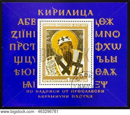 Bulgaria - Circa 1977: Postage Stamp 'kyrillos The Philosopher' Printed In Bulgaria. Series: '1150th