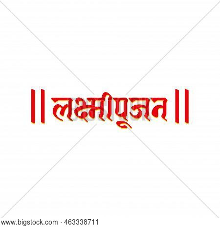 Lakshmipujan Written In Hindi Text. Lord Laxmi Pujan Lettering.