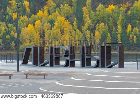 Divnogorsk, Russia - September 20, 2022: Giant Wooden Letters Divny On The Colorful Autumn Embankmen
