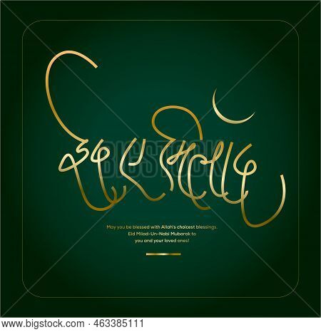 Eid E Milad Greetings With Hindi Text. Eid E Milad Hindi.