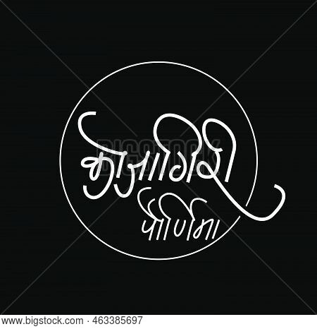 Kojagiri Pournima Calligraphy Vector Icon. Kojagiri Typography