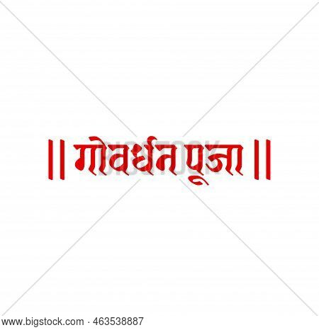 Govardhan Puja Written In Devanagari Lettering. 4th Day Of Diwali.