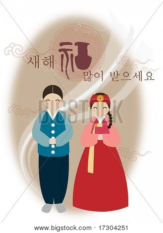 韓国の新年カスタム
