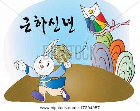 韓国の新年カスタム