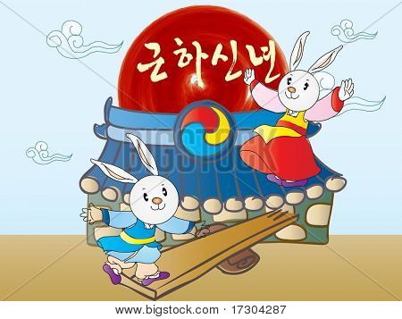 韓国の新年カスタム