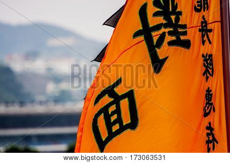 Dragonboat Racing Flag