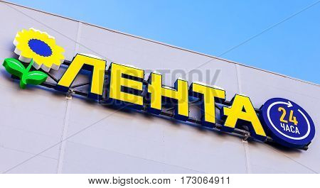 SAMARA RUSSIA - FEBRUARY 19 2017: Emblem of the supermarket Lenta against the blue sky. Lenta is one of the largest retail chains in Russia