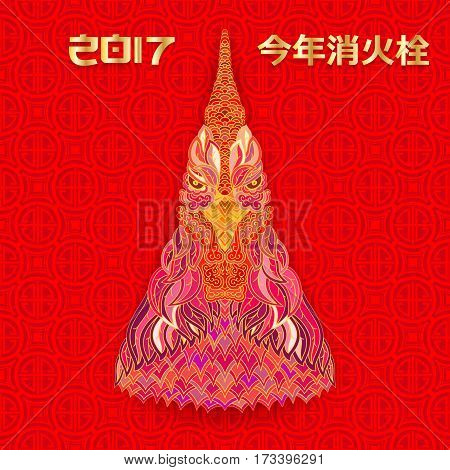Happy Chinese new year 2017 card with head patterned rooster. Happy Chinese new year 2017 card with head patterned rooster. Chinese hieroglyphs inscription translates as the year of fire rooster. Vector illustration.