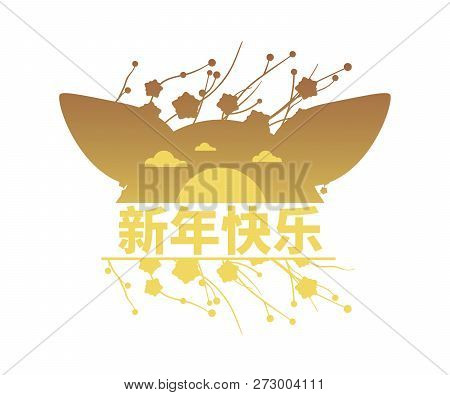 Stylized Image Of A Pig Head With Branches Of Art Chinese New Year
